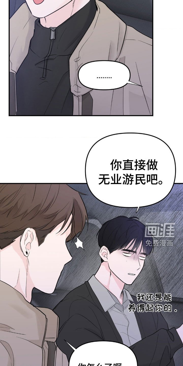 第40章：分别