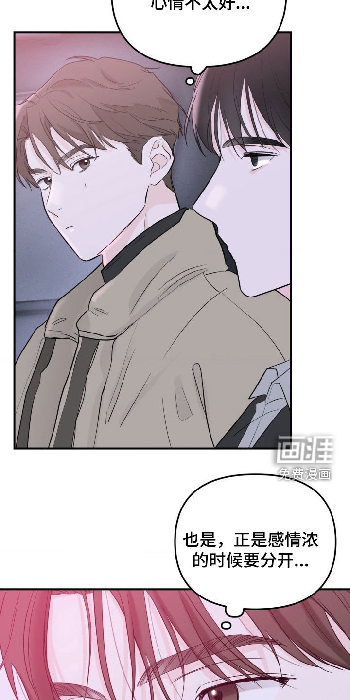 第40章：分别