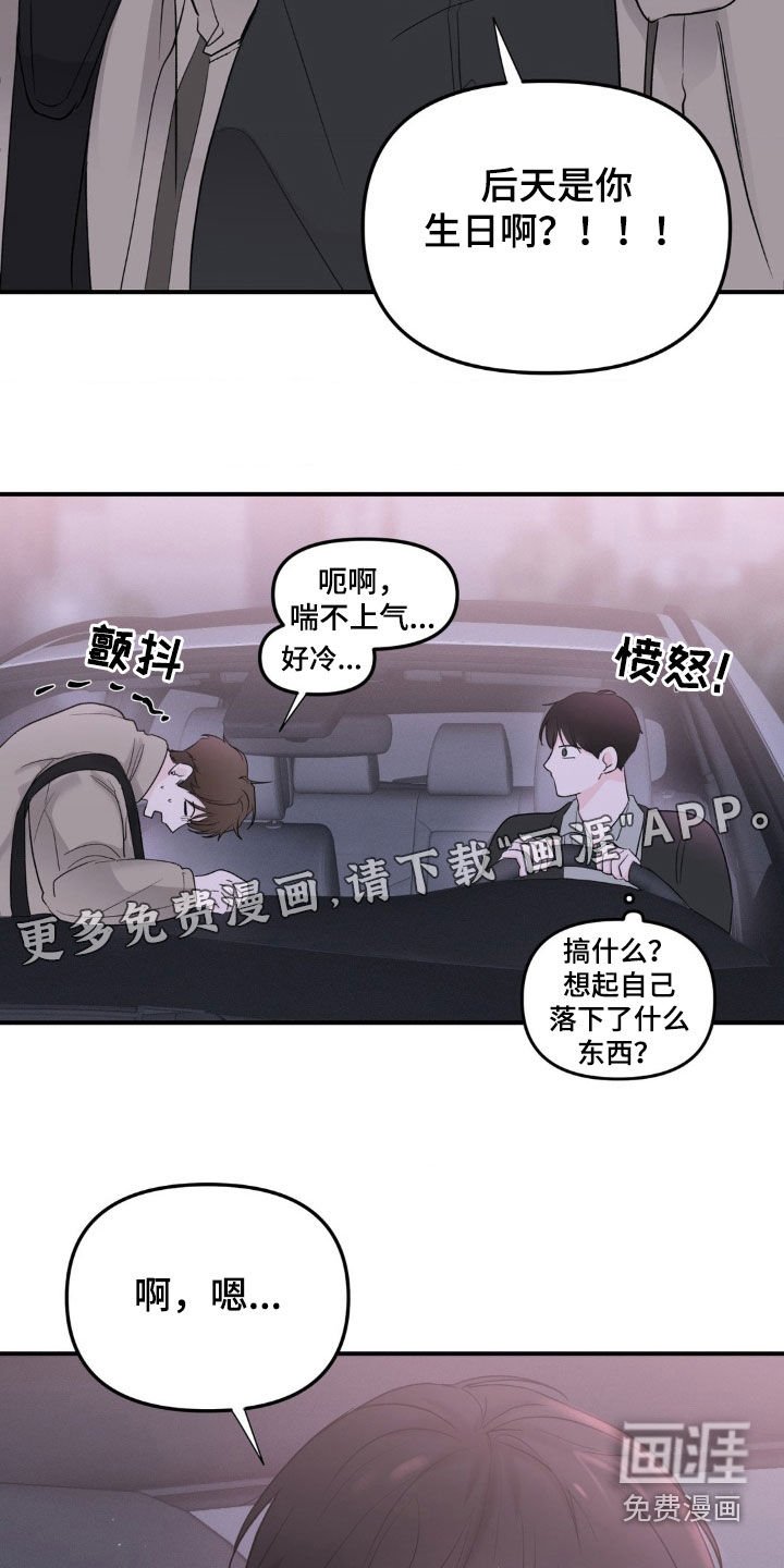 第41章：恋恋不舍