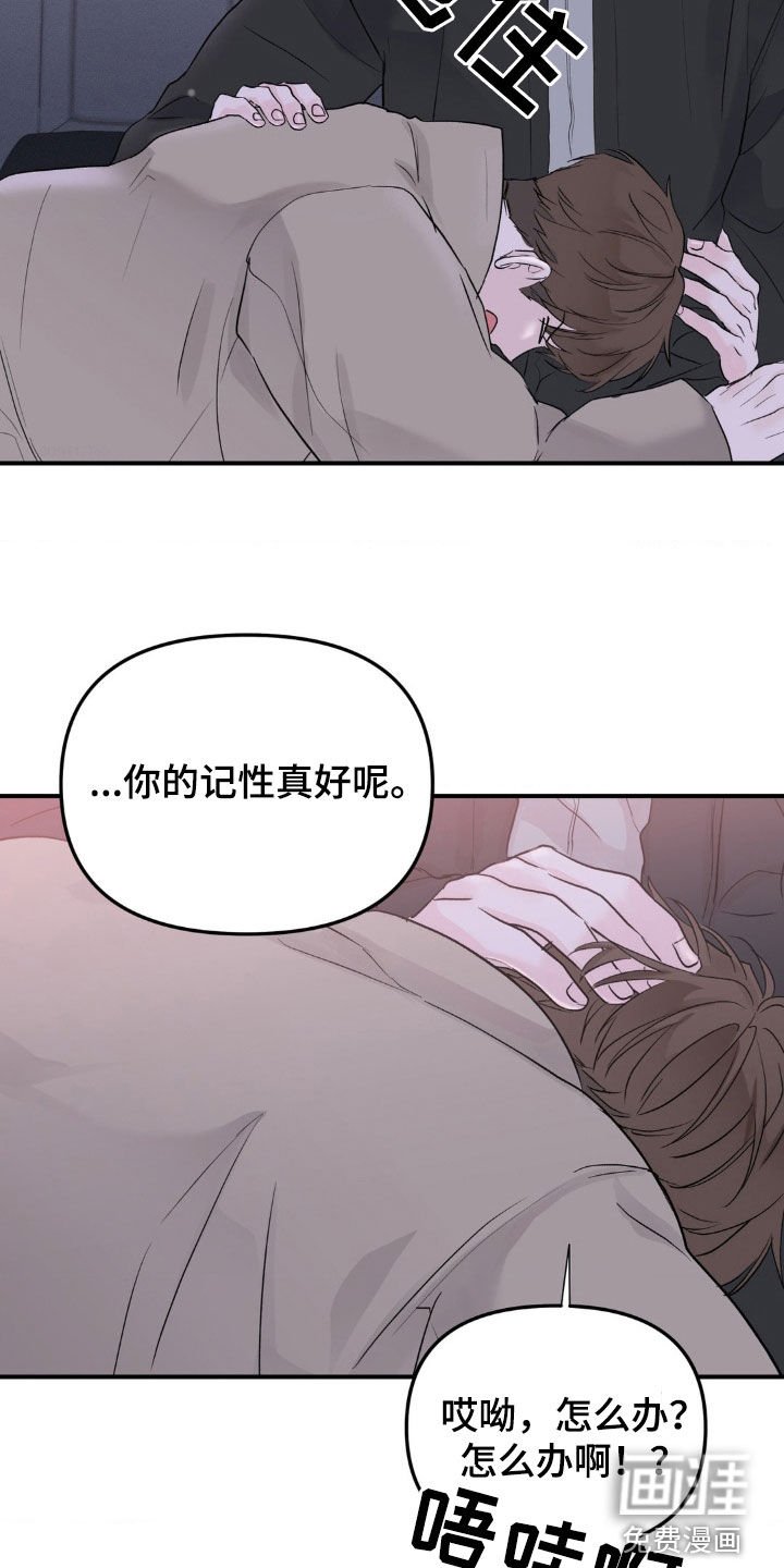 第41章：恋恋不舍
