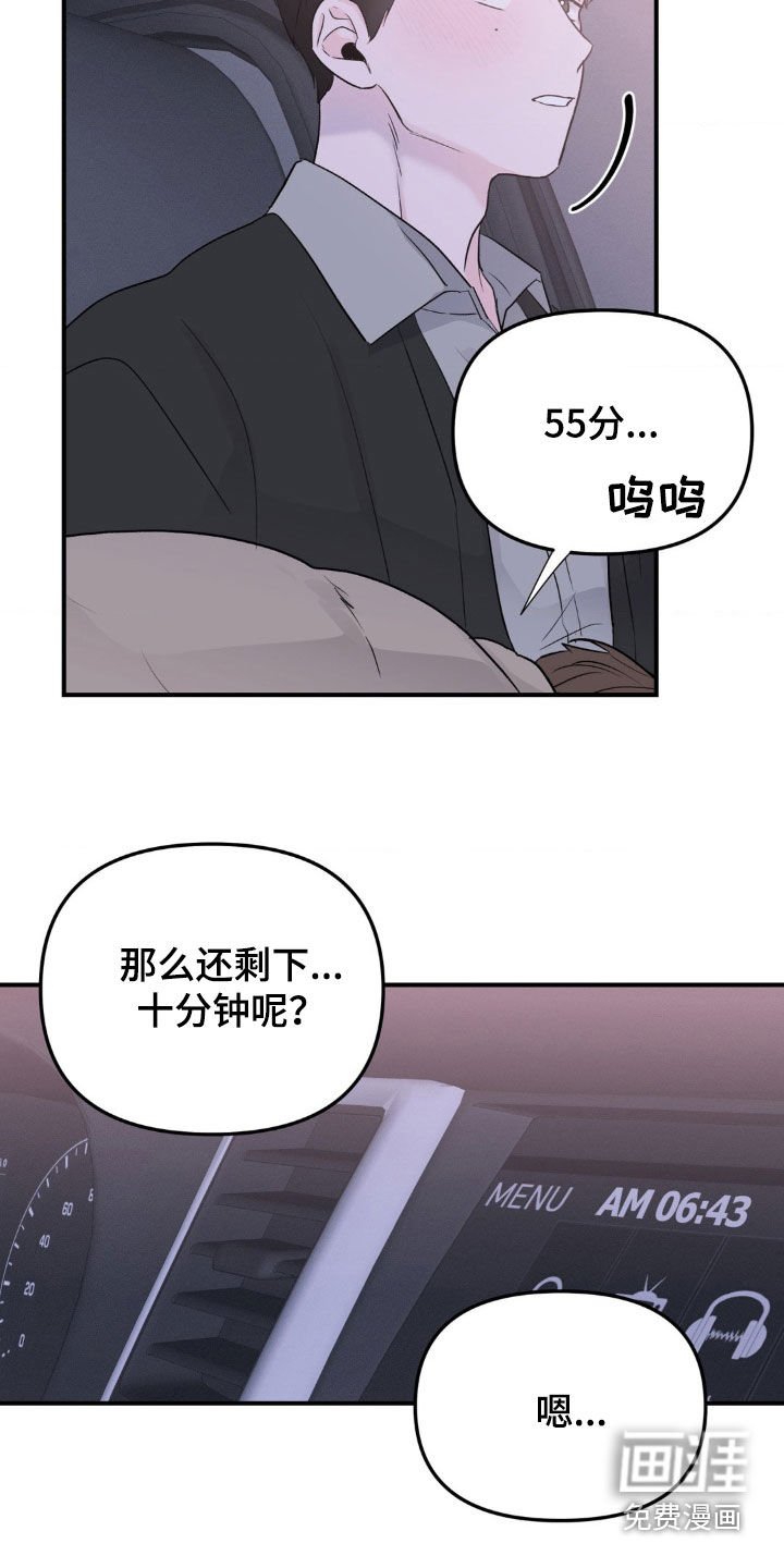 第41章：恋恋不舍