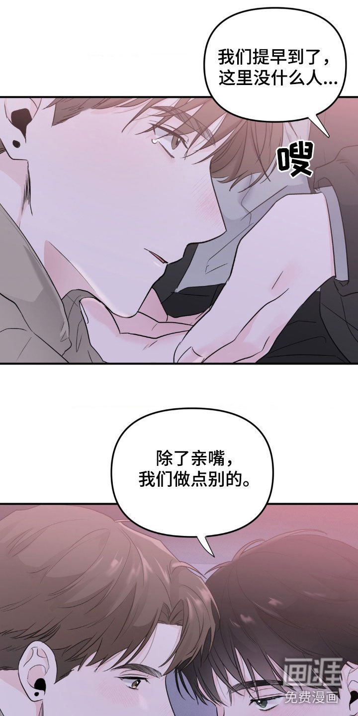 第41章：恋恋不舍