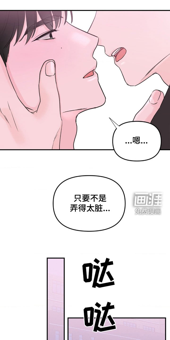 第41章：恋恋不舍