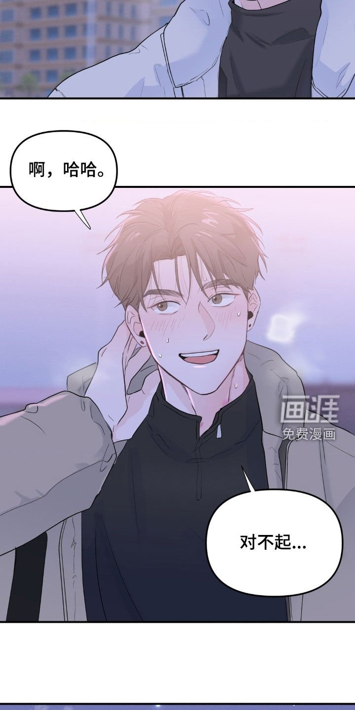 第41章：恋恋不舍