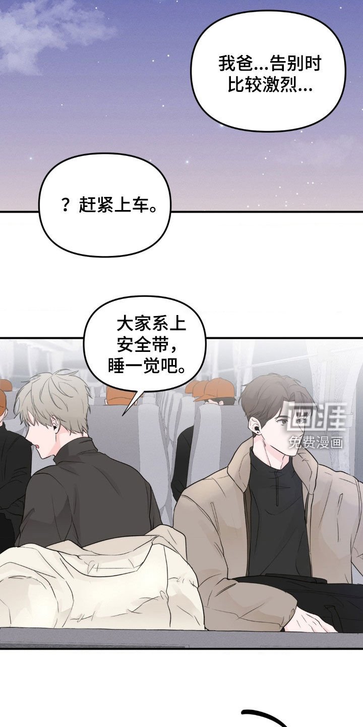 第41章：恋恋不舍