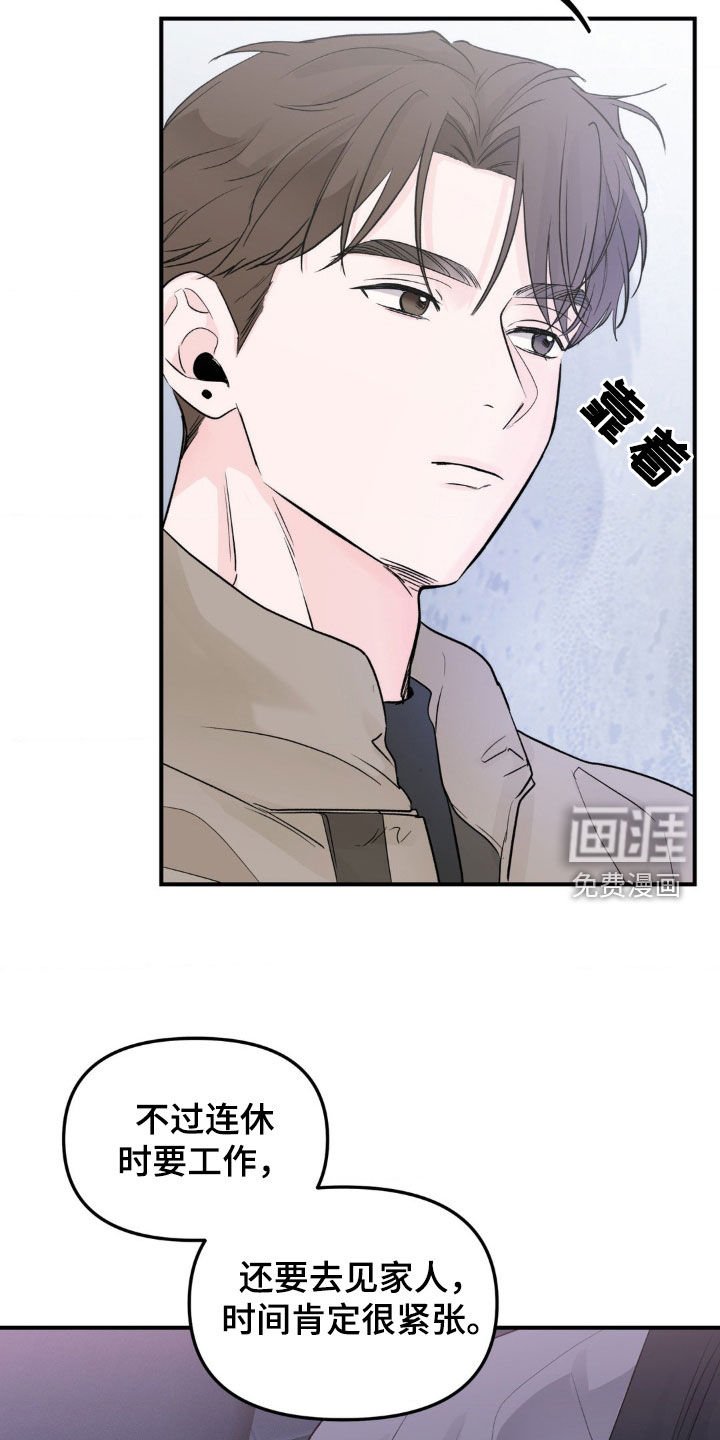 第41章：恋恋不舍