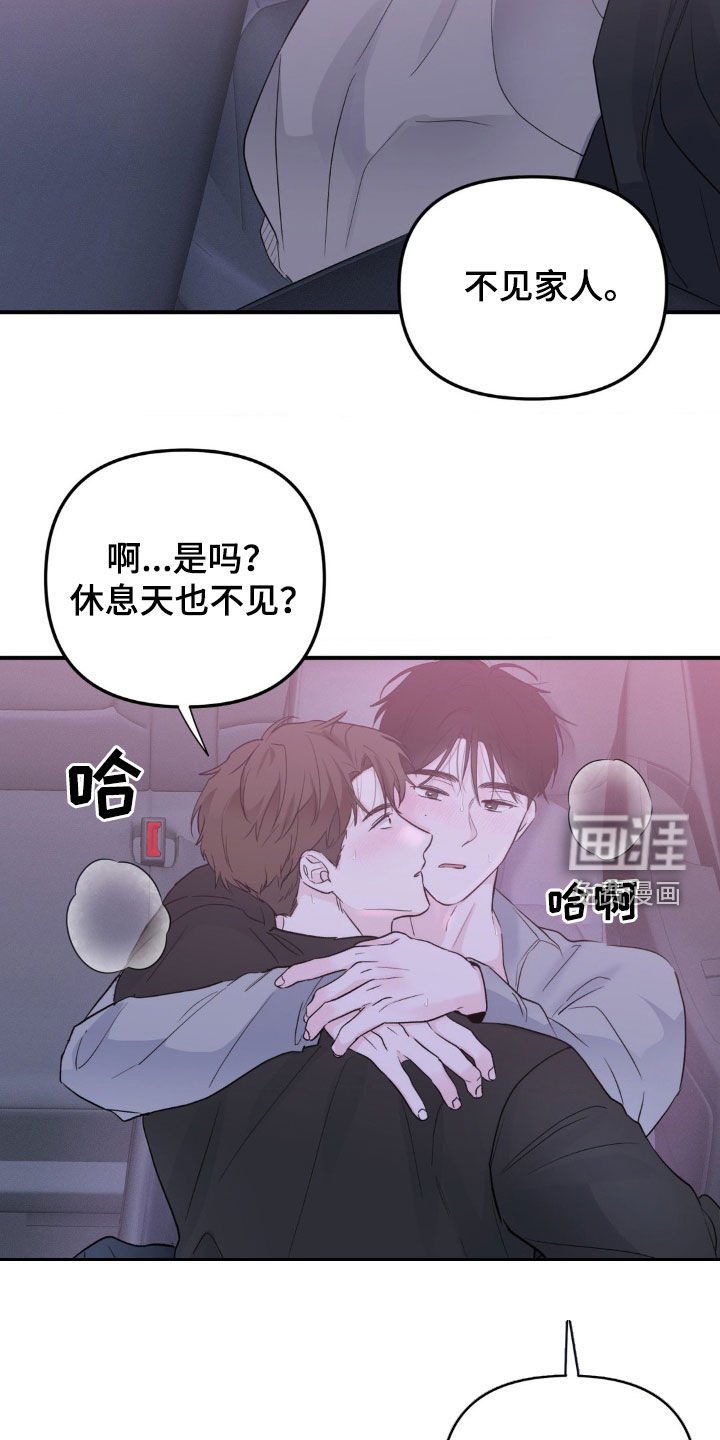 第41章：恋恋不舍