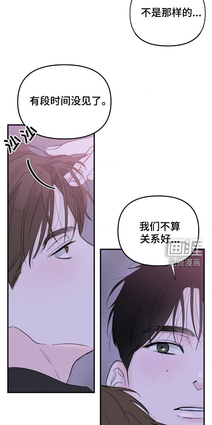第41章：恋恋不舍