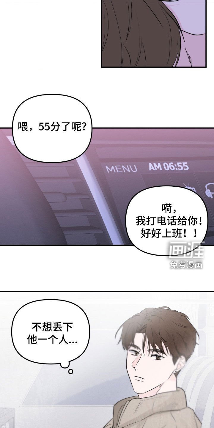 第41章：恋恋不舍