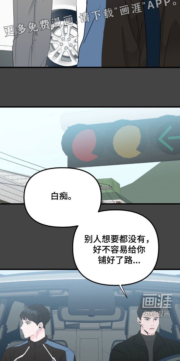 第42章：别让我失望