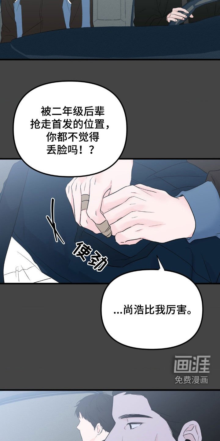 第42章：别让我失望