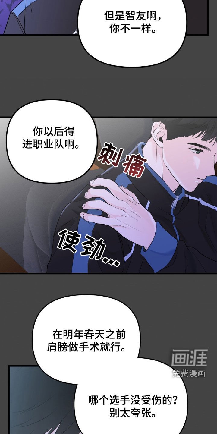 第42章：别让我失望