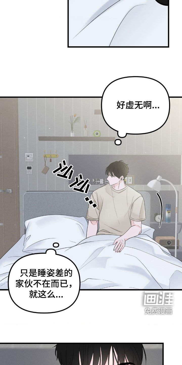 第42章：别让我失望