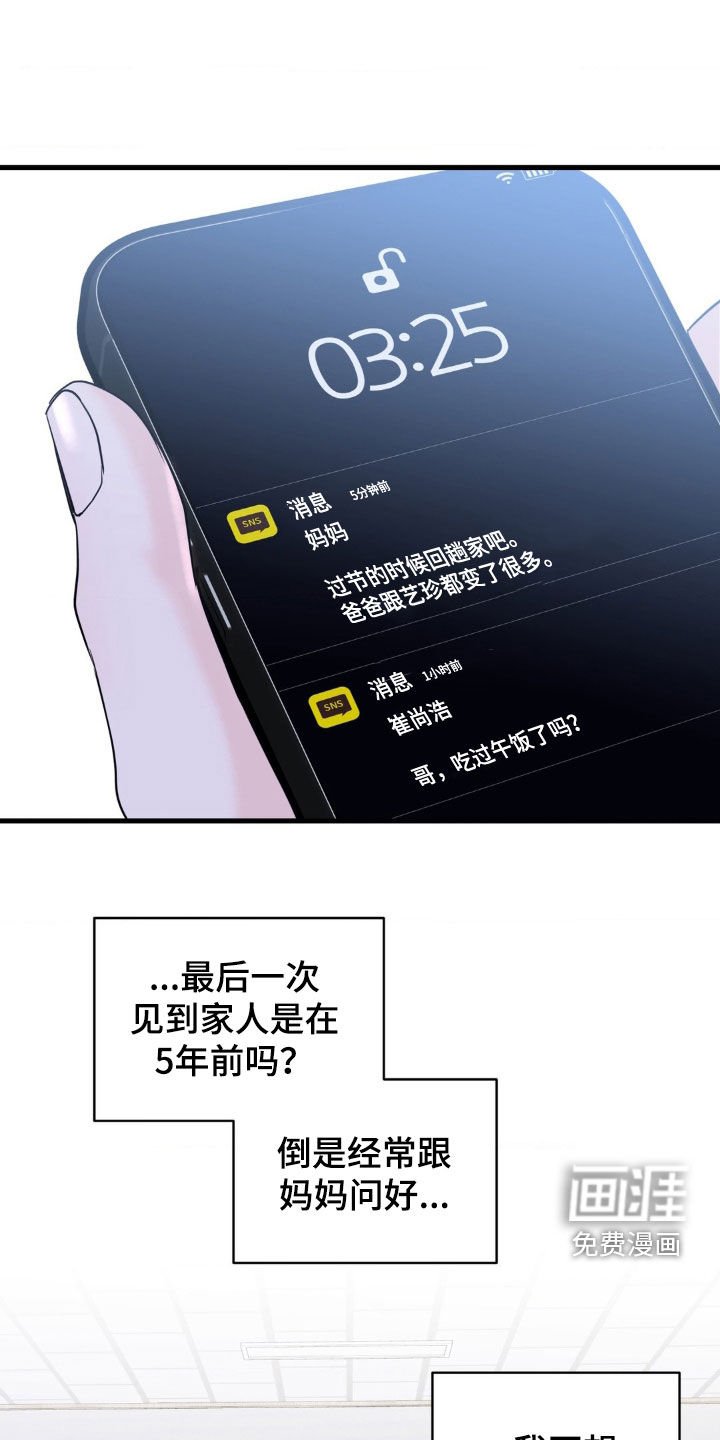 第42章：别让我失望