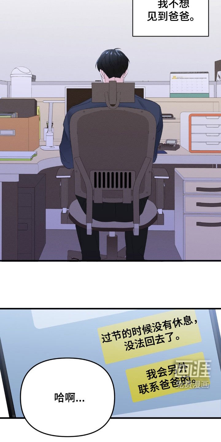 第42章：别让我失望