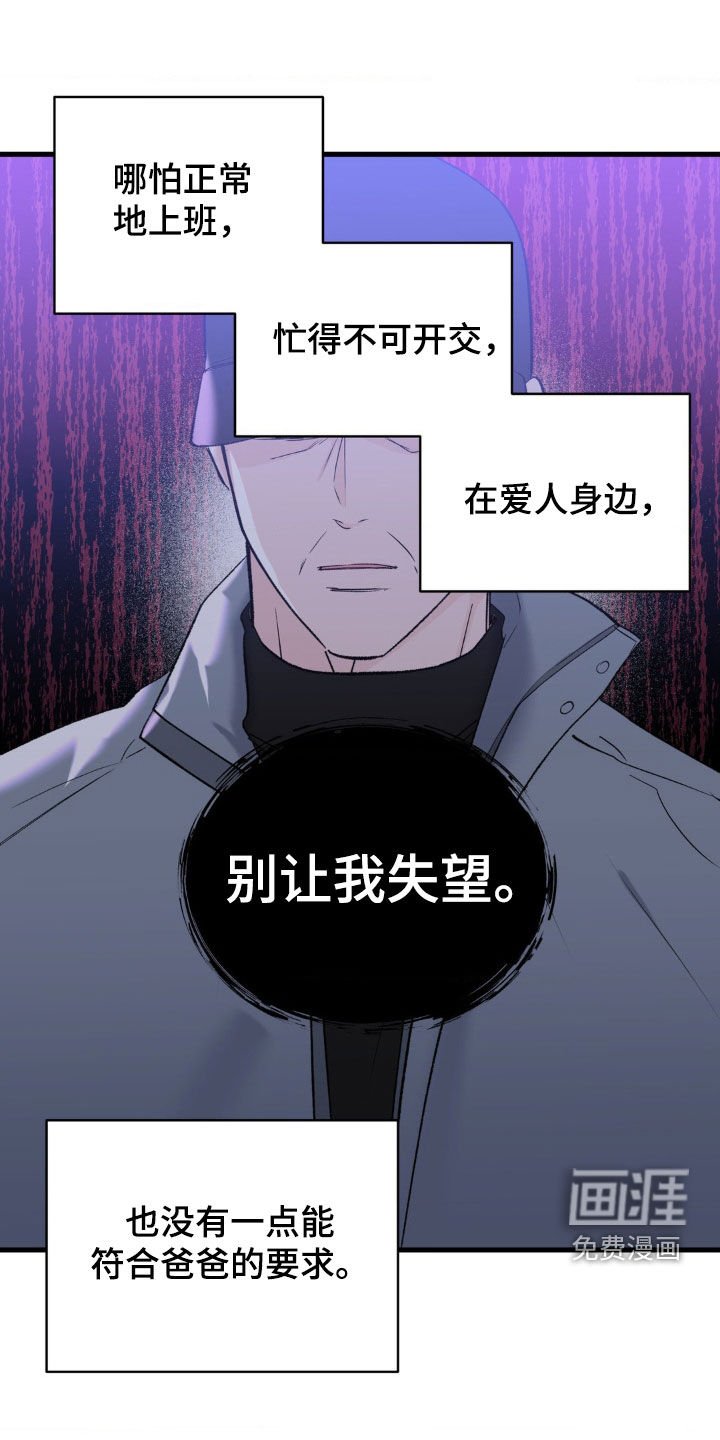 第42章：别让我失望