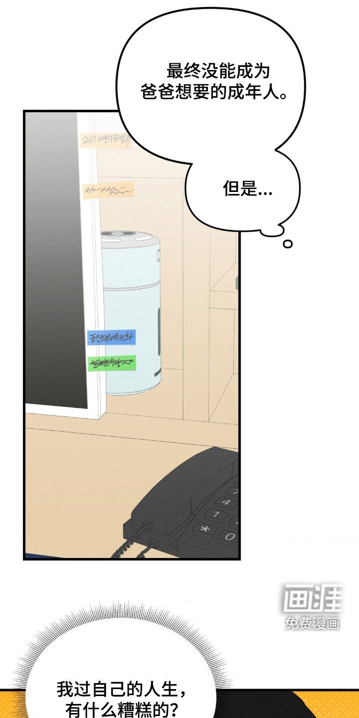 第42章：别让我失望