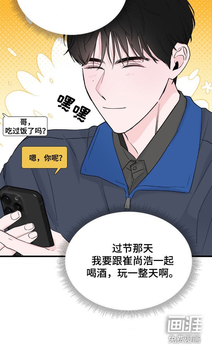 第42章：别让我失望