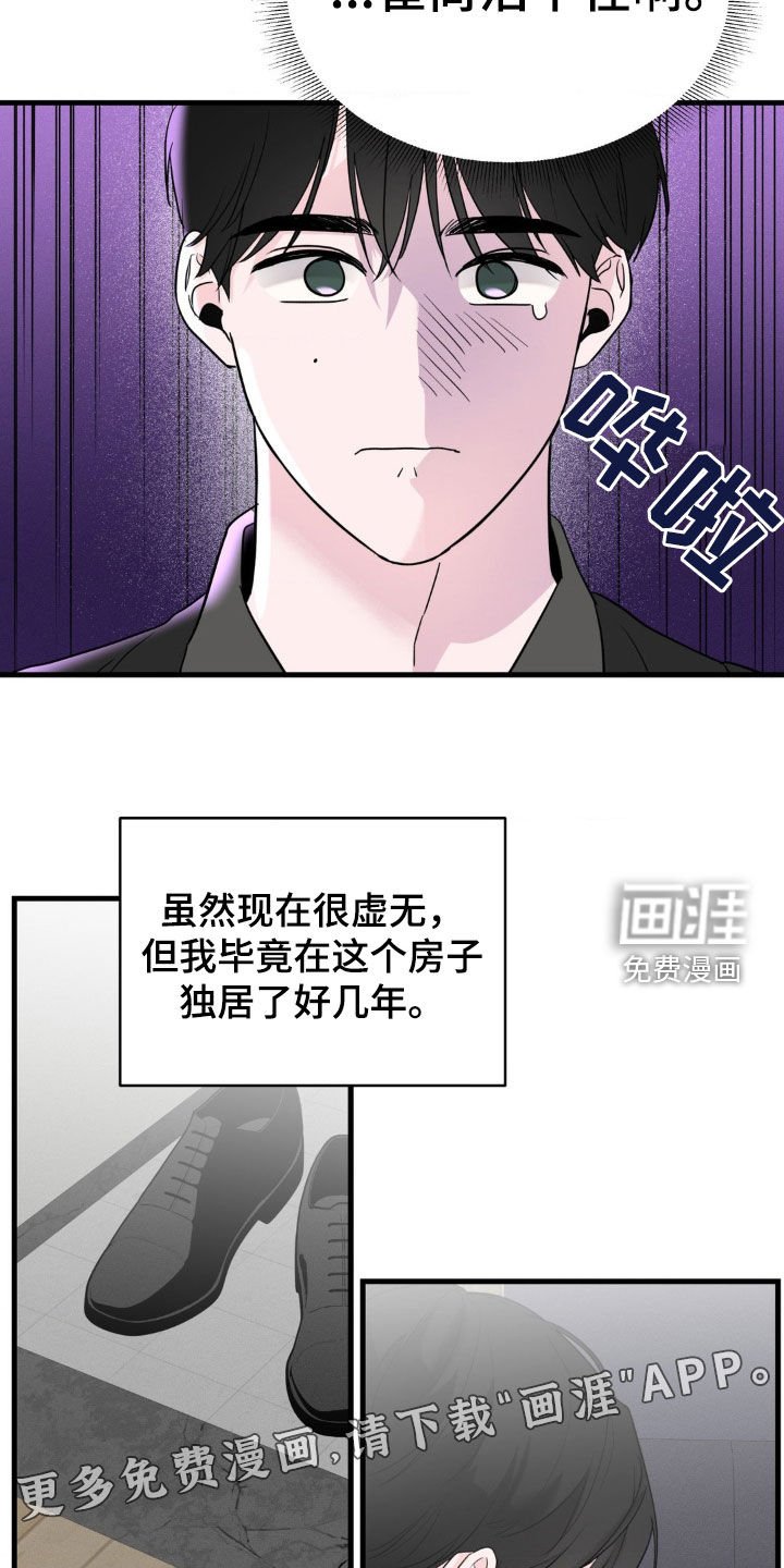 第43章：想跟你去海边