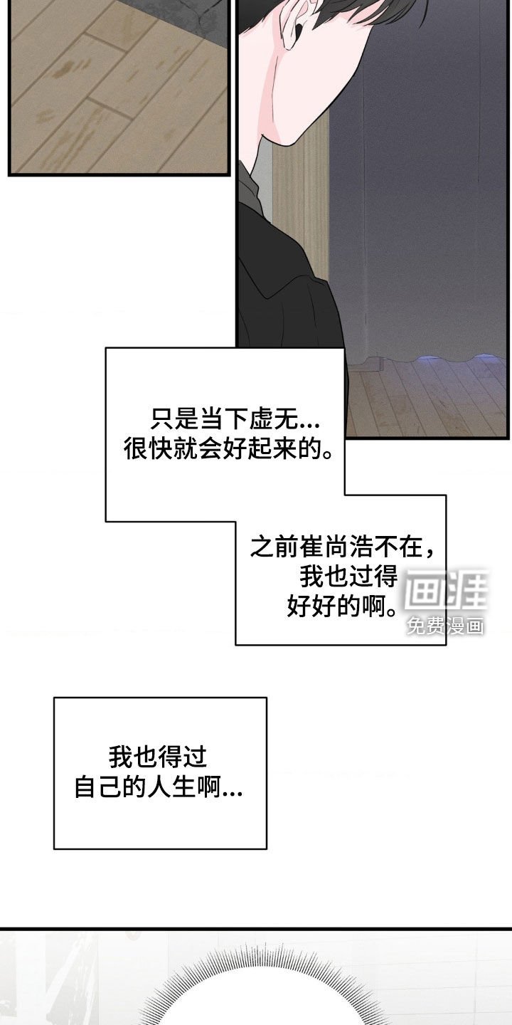 第43章：想跟你去海边