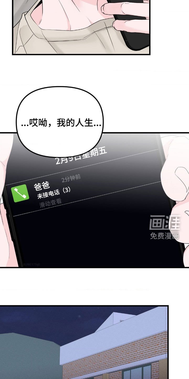 第43章：想跟你去海边