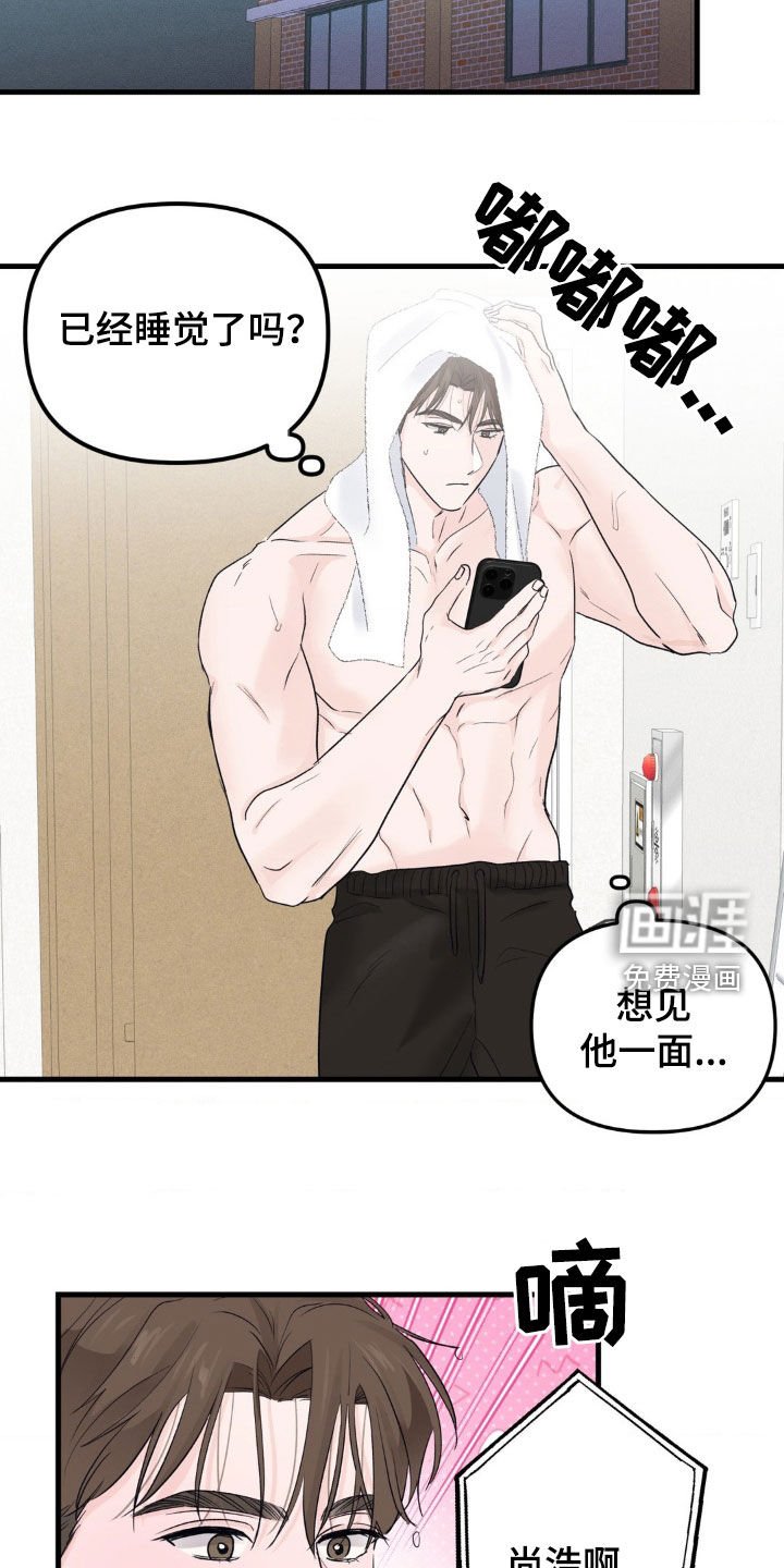 第43章：想跟你去海边