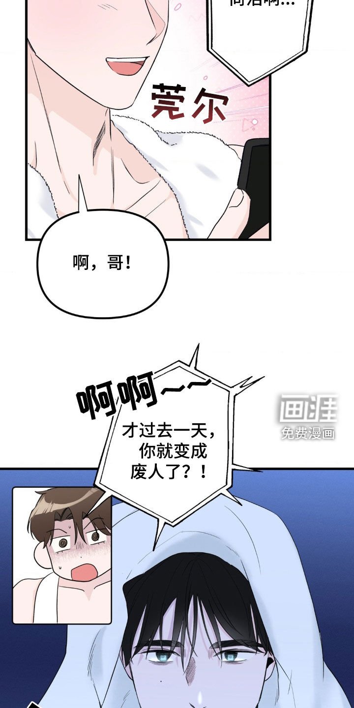 第43章：想跟你去海边
