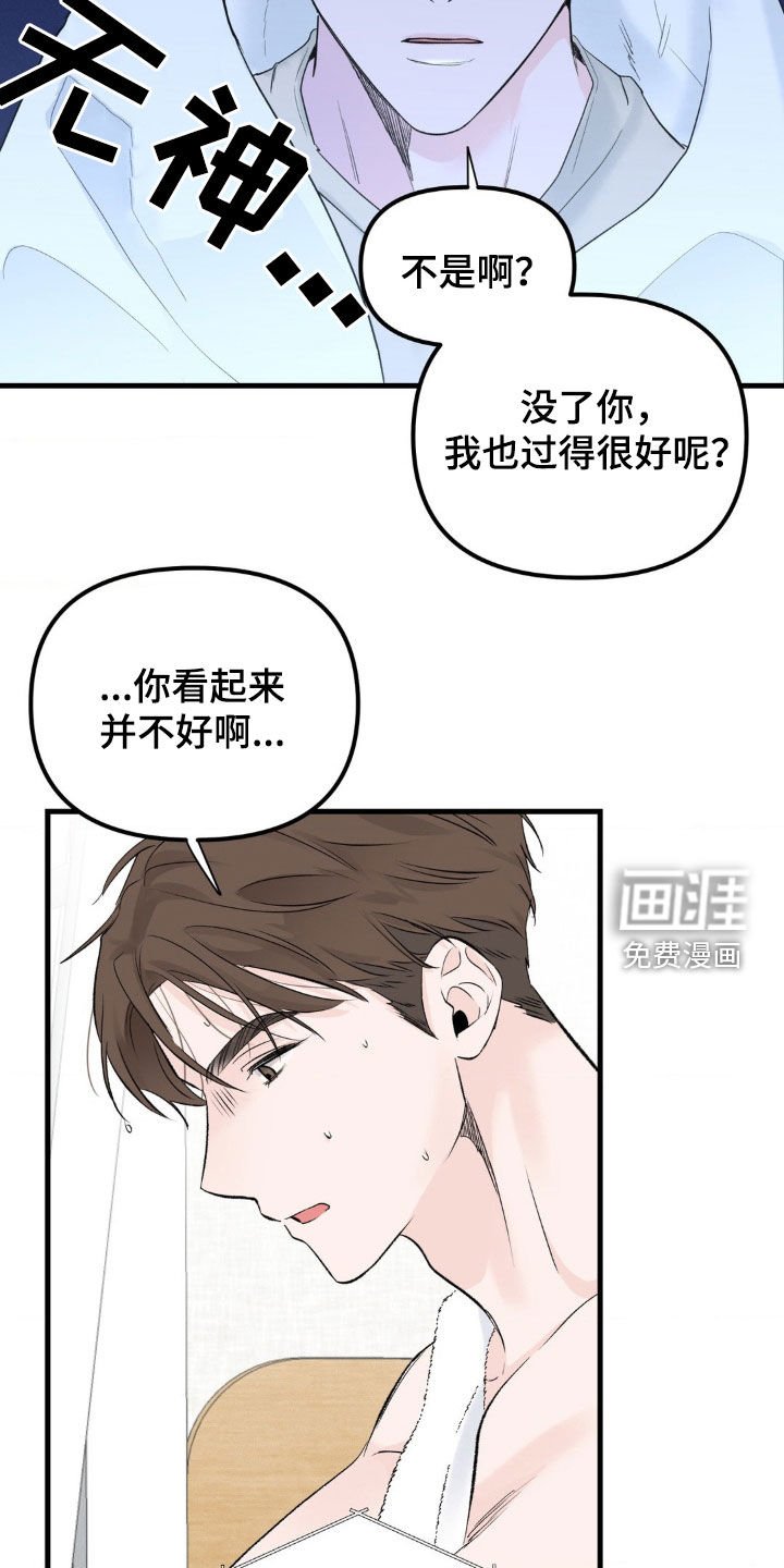 第43章：想跟你去海边