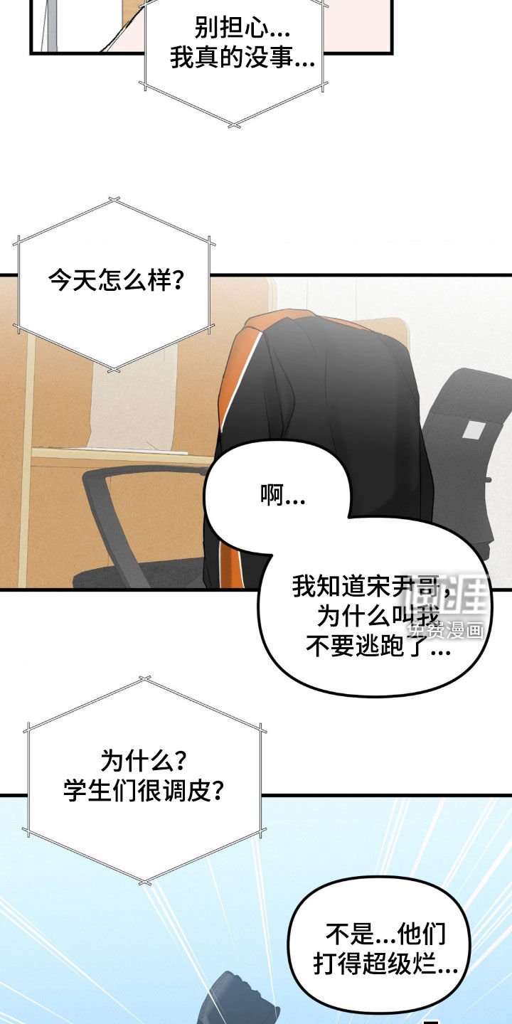 第43章：想跟你去海边