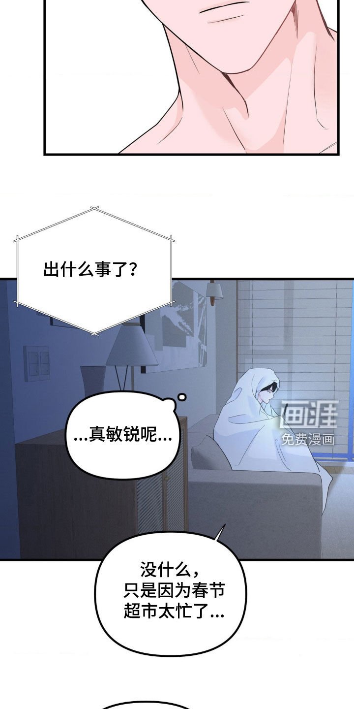 第43章：想跟你去海边