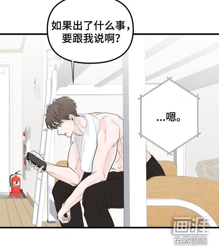 第43章：想跟你去海边