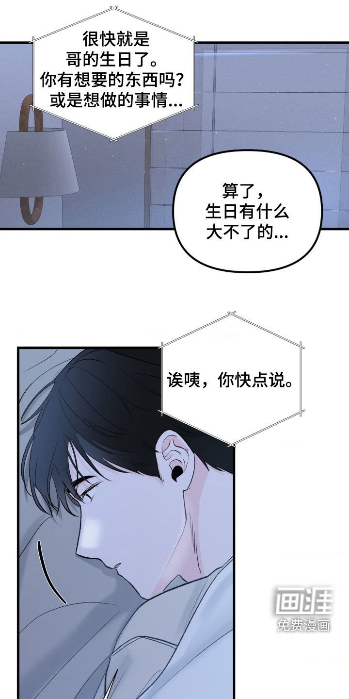 第43章：想跟你去海边