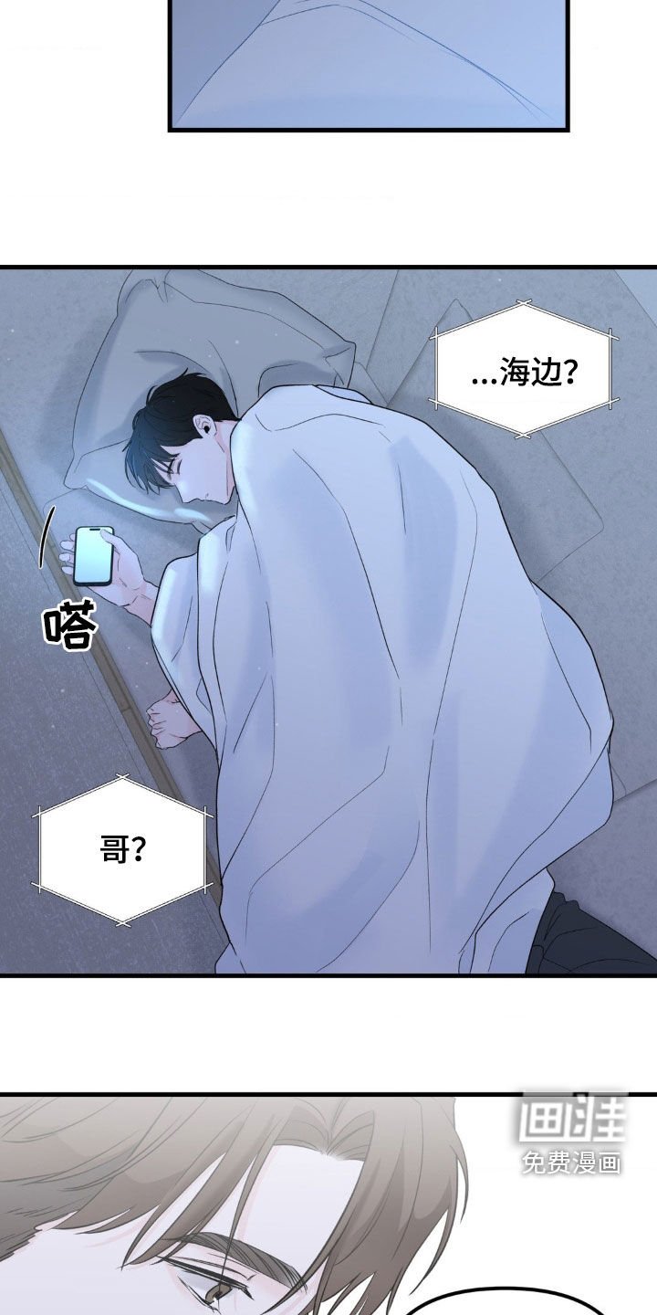 第43章：想跟你去海边