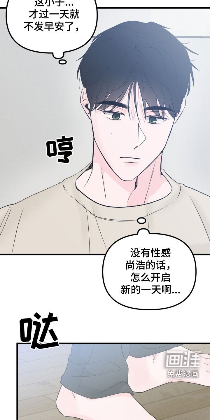 第43章：想跟你去海边