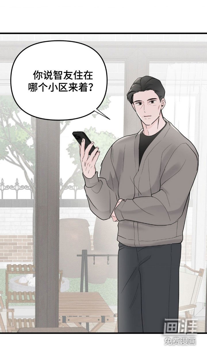 第43章：想跟你去海边