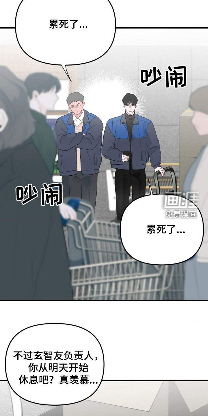 第44章：不愧是父子