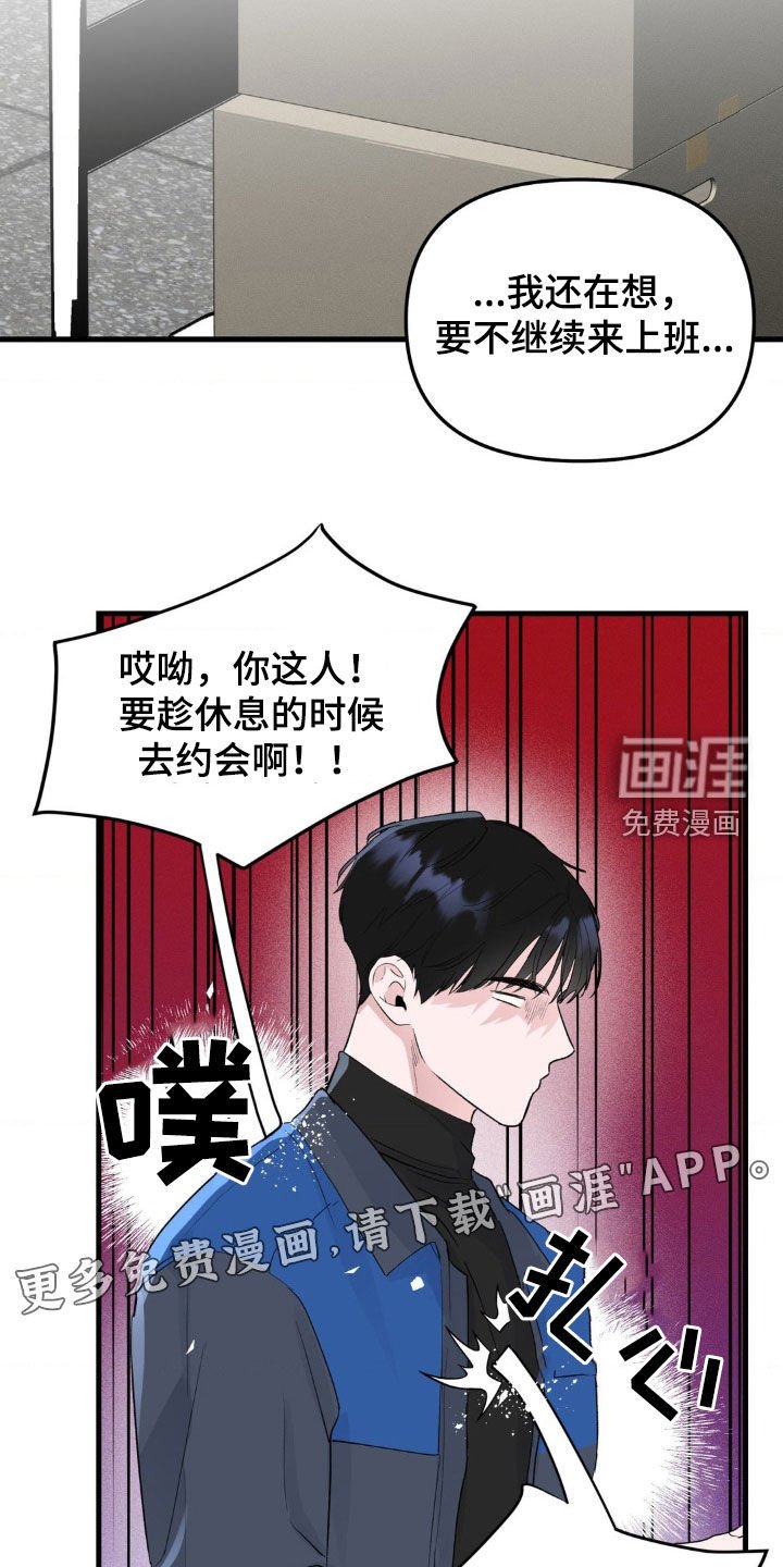 第44章：不愧是父子