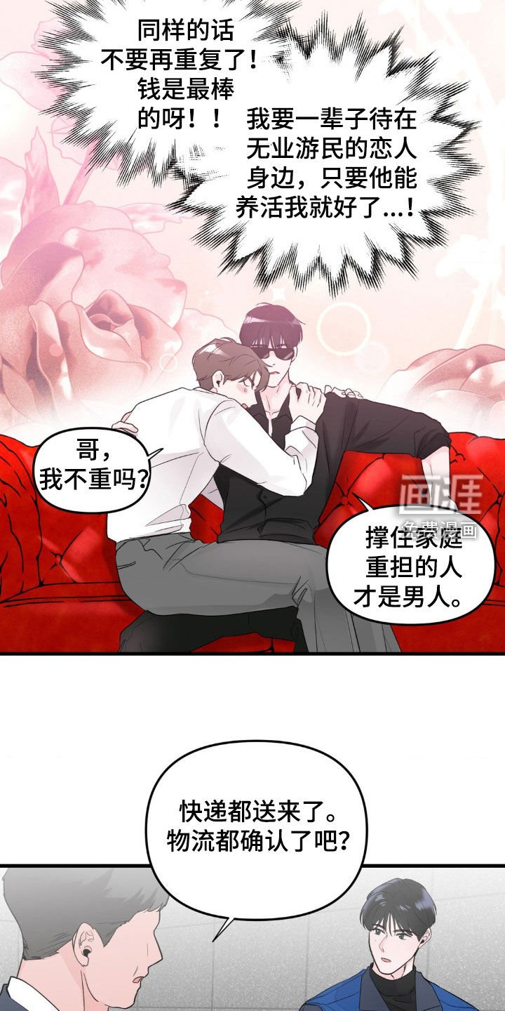 第44章：不愧是父子