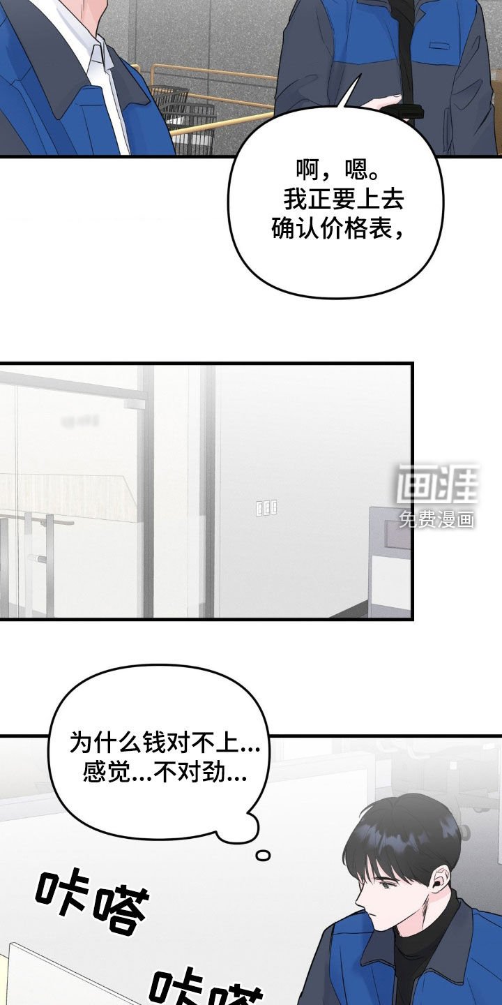 第44章：不愧是父子