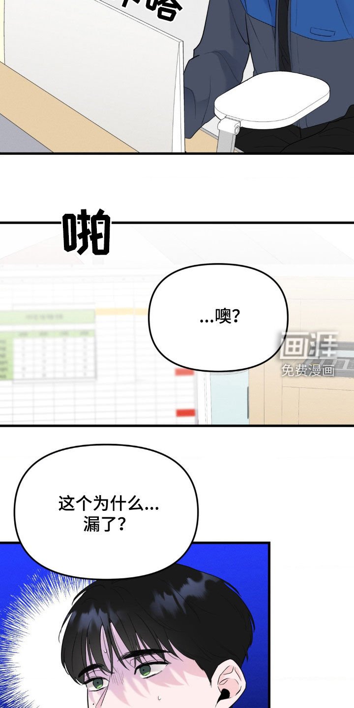 第44章：不愧是父子