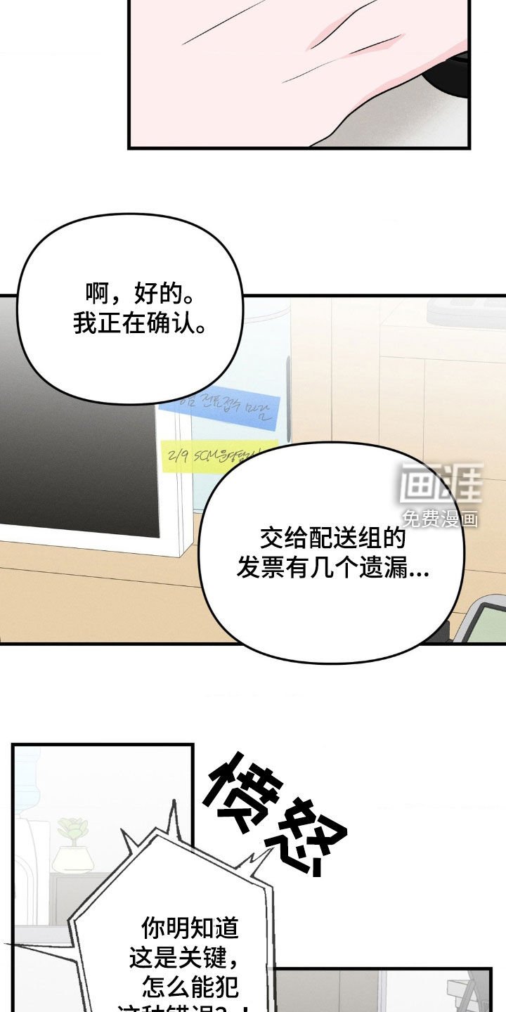 第44章：不愧是父子