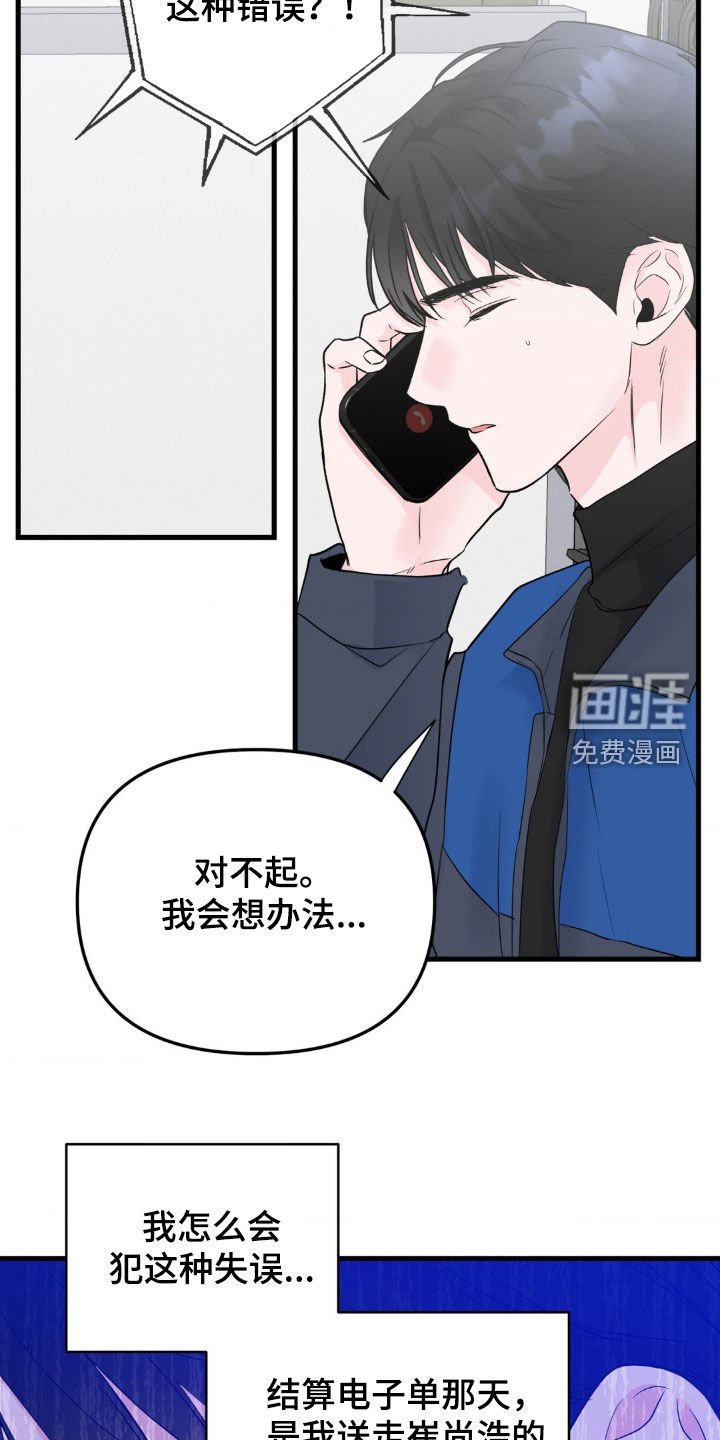 第44章：不愧是父子
