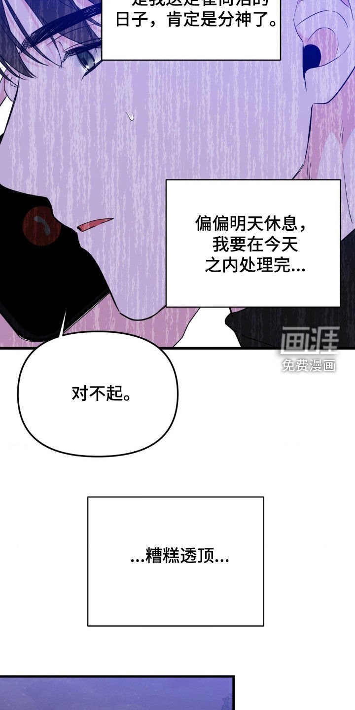 第44章：不愧是父子