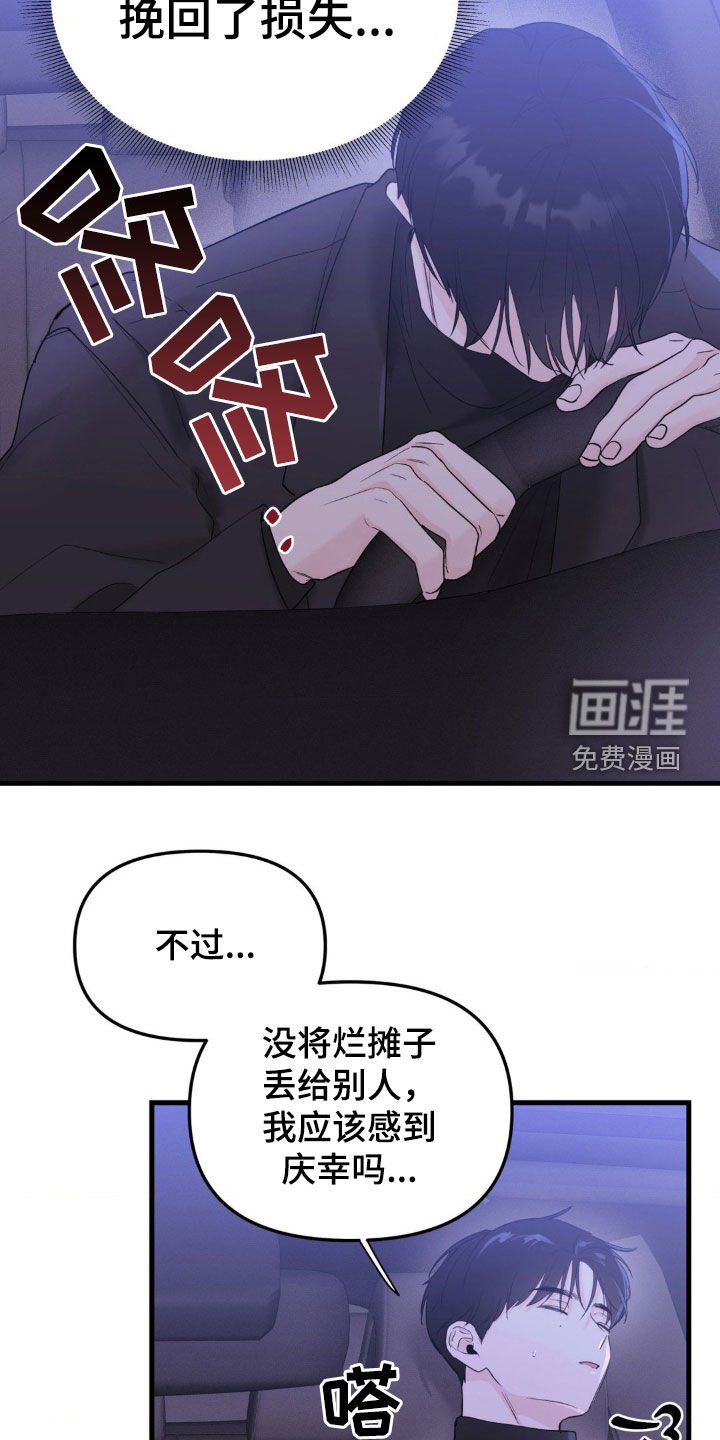 第44章：不愧是父子