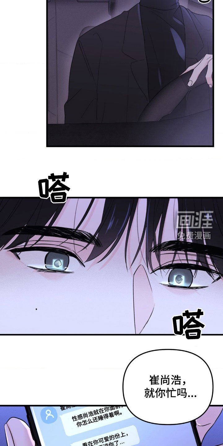 第44章：不愧是父子