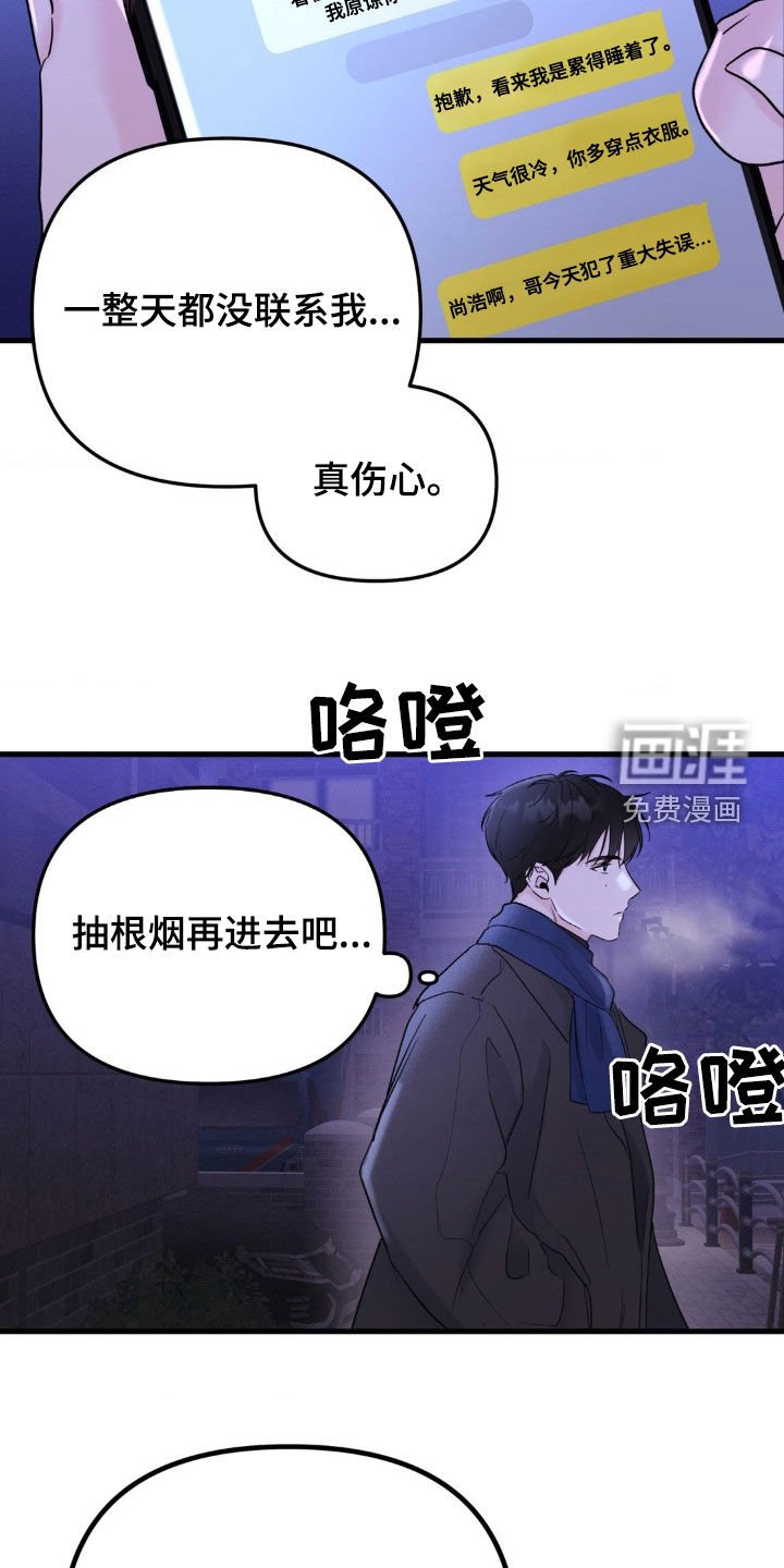 第44章：不愧是父子