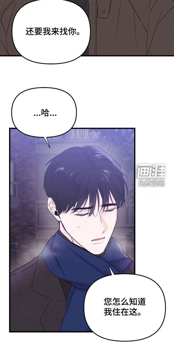 第44章：不愧是父子