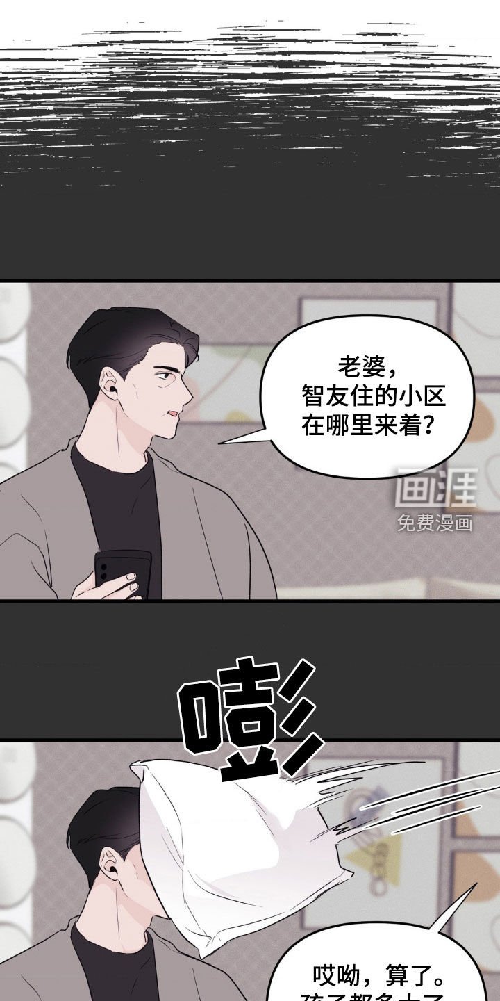 第44章：不愧是父子