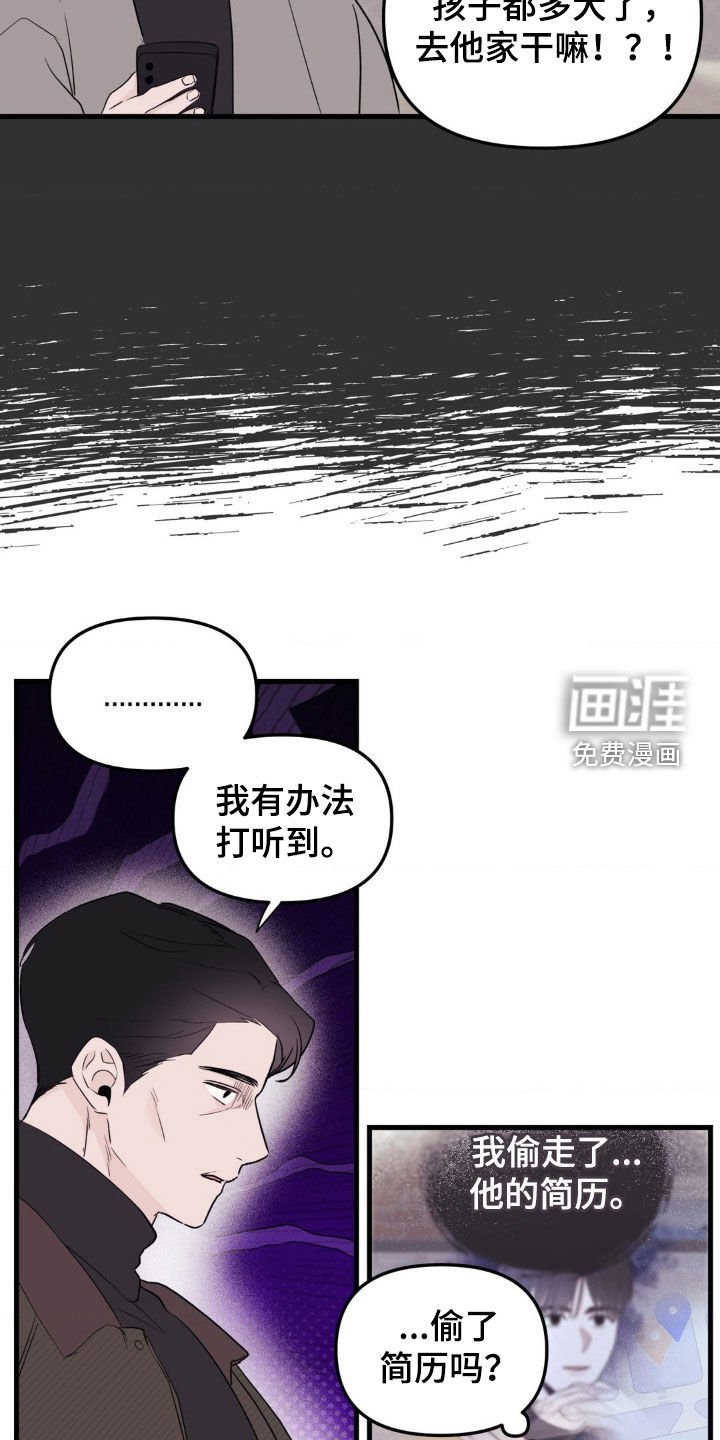 第44章：不愧是父子