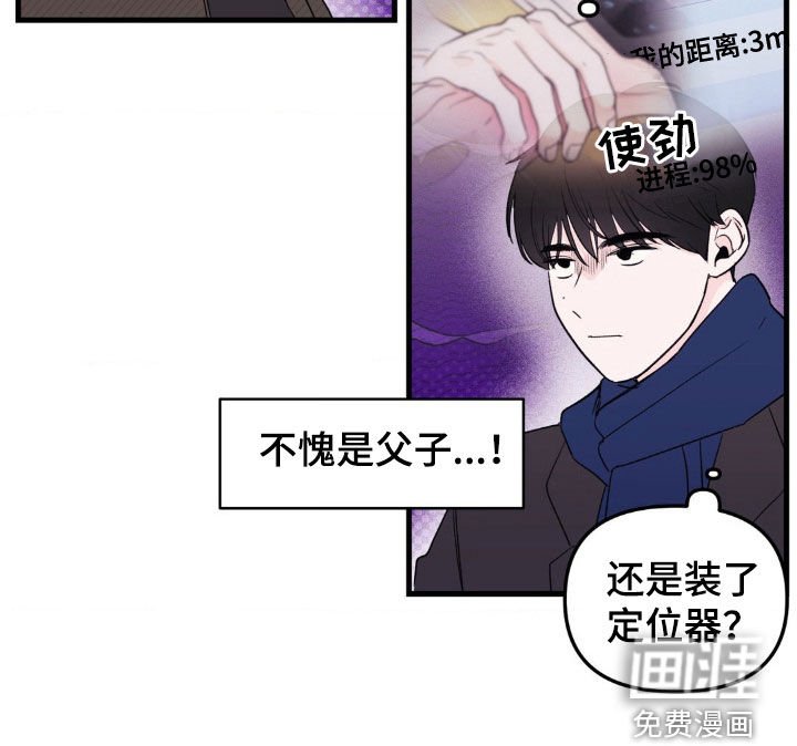 第44章：不愧是父子